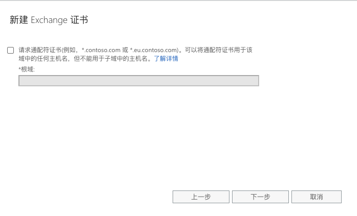 不使用通配符证书