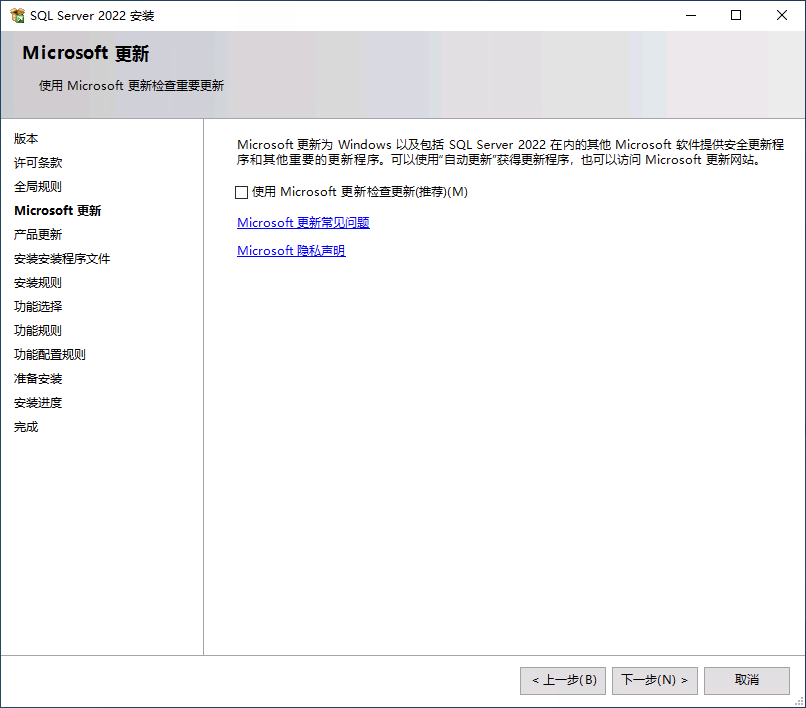 SQL Server 更新检查
