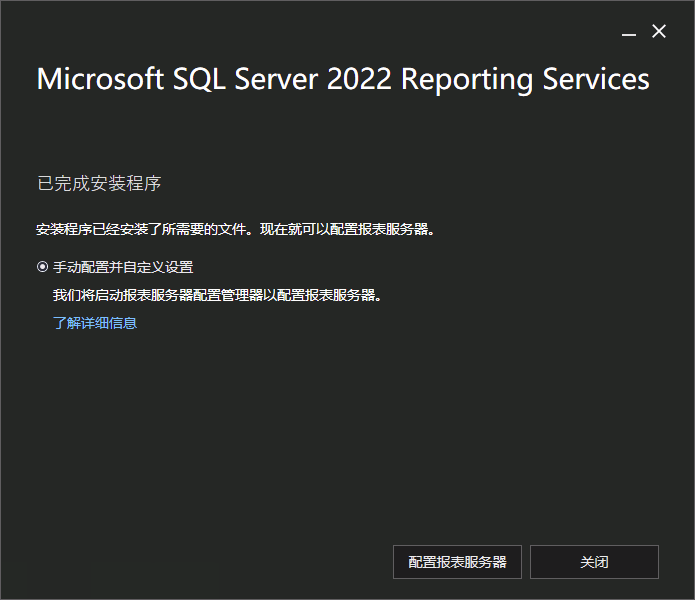 SSRS 配置向导首页