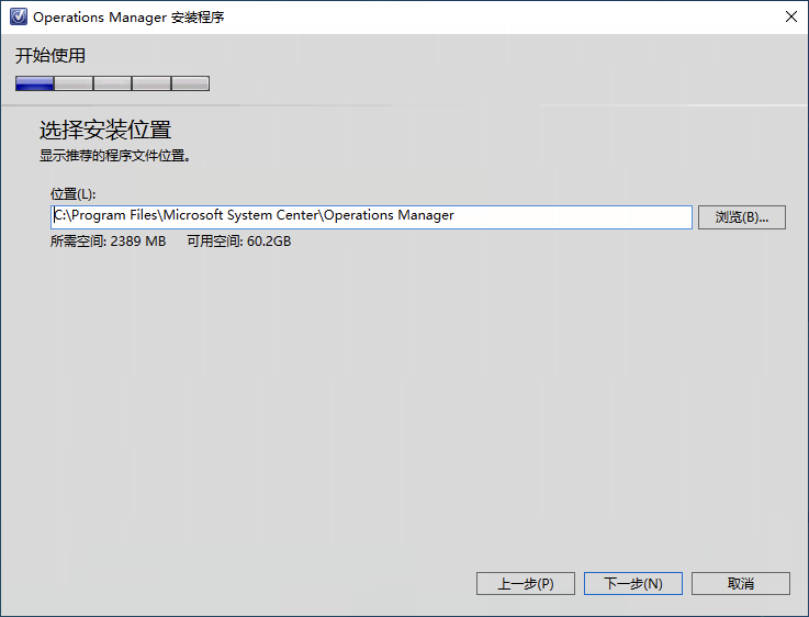 SCOM 安装路径设置