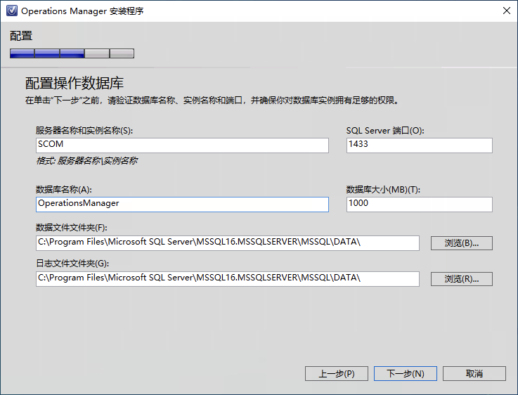 SCOM 操作数据库配置