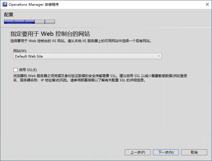 SCOM Web 控制台站点