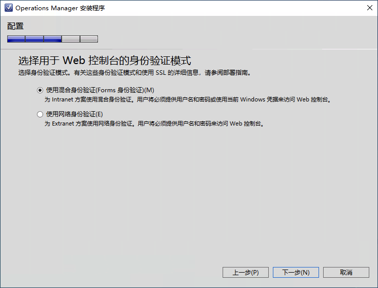 SCOM Web 控制台认证方式