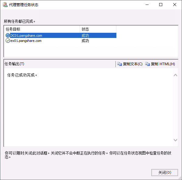 SCOM 2025 Windows Server 2022 监控 代理安装中