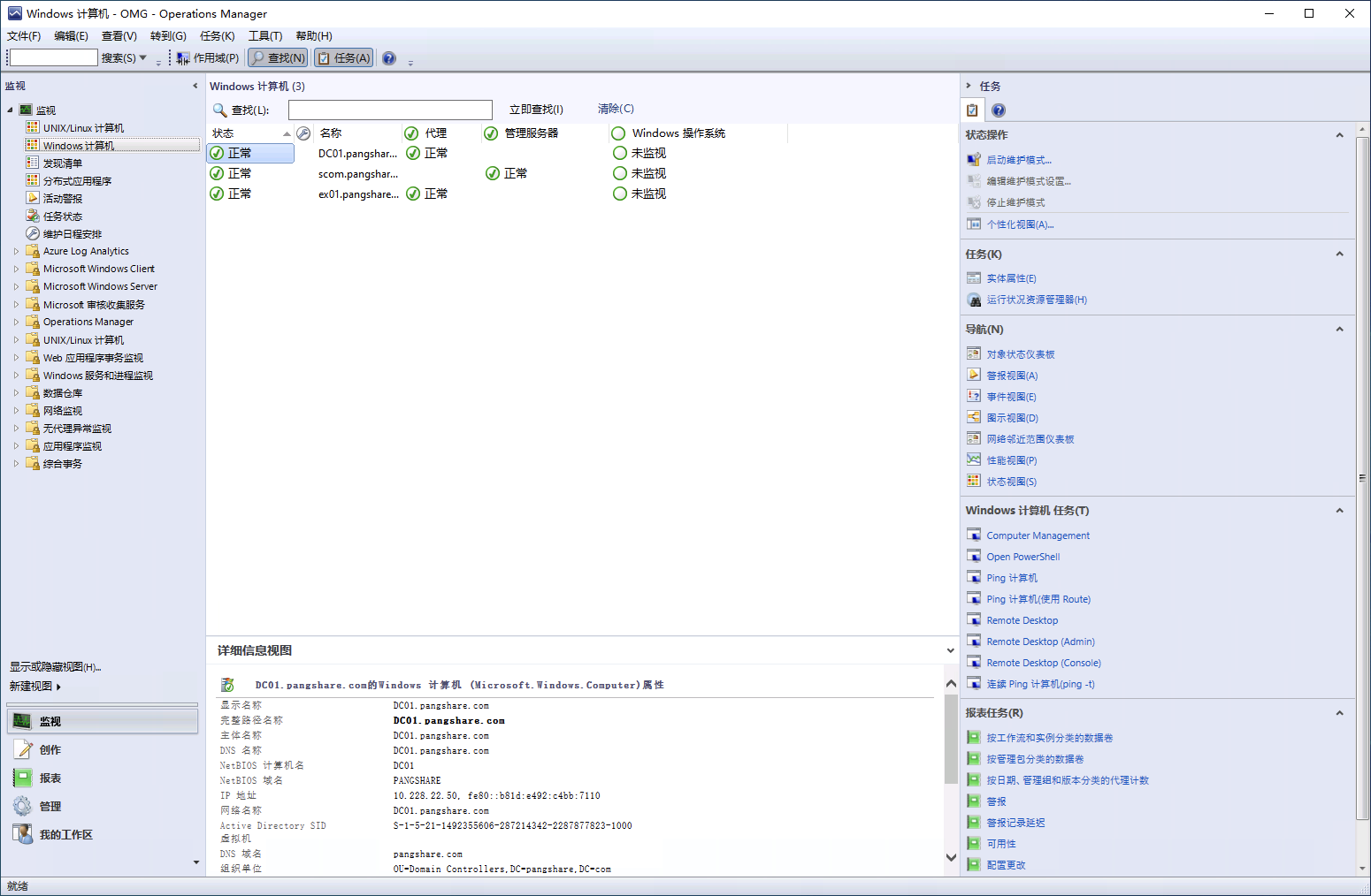 SCOM 2025 Windows Server 2022 监控 代理状态正常