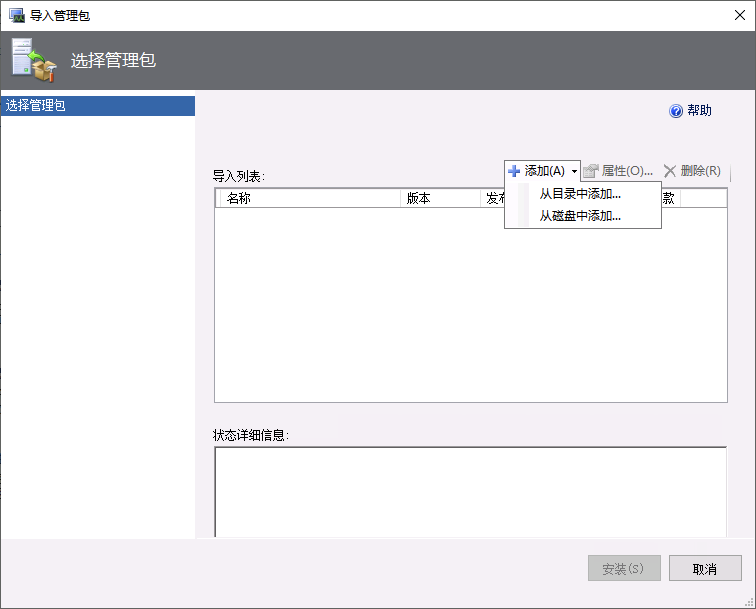 SCOM 2025 Windows Server 2022 监控 从磁盘添加管理包