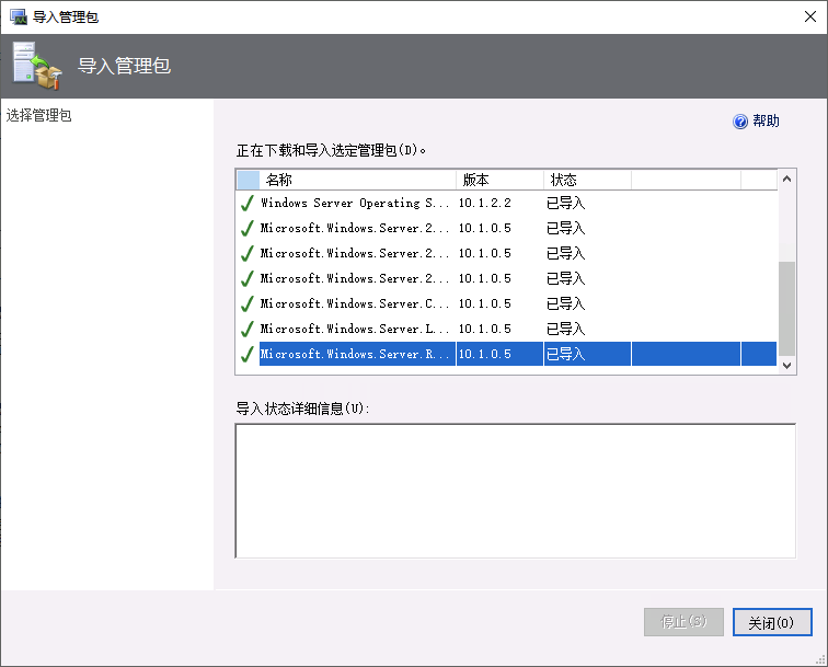 SCOM 2025 Windows Server 2022 监控 管理包导入完成