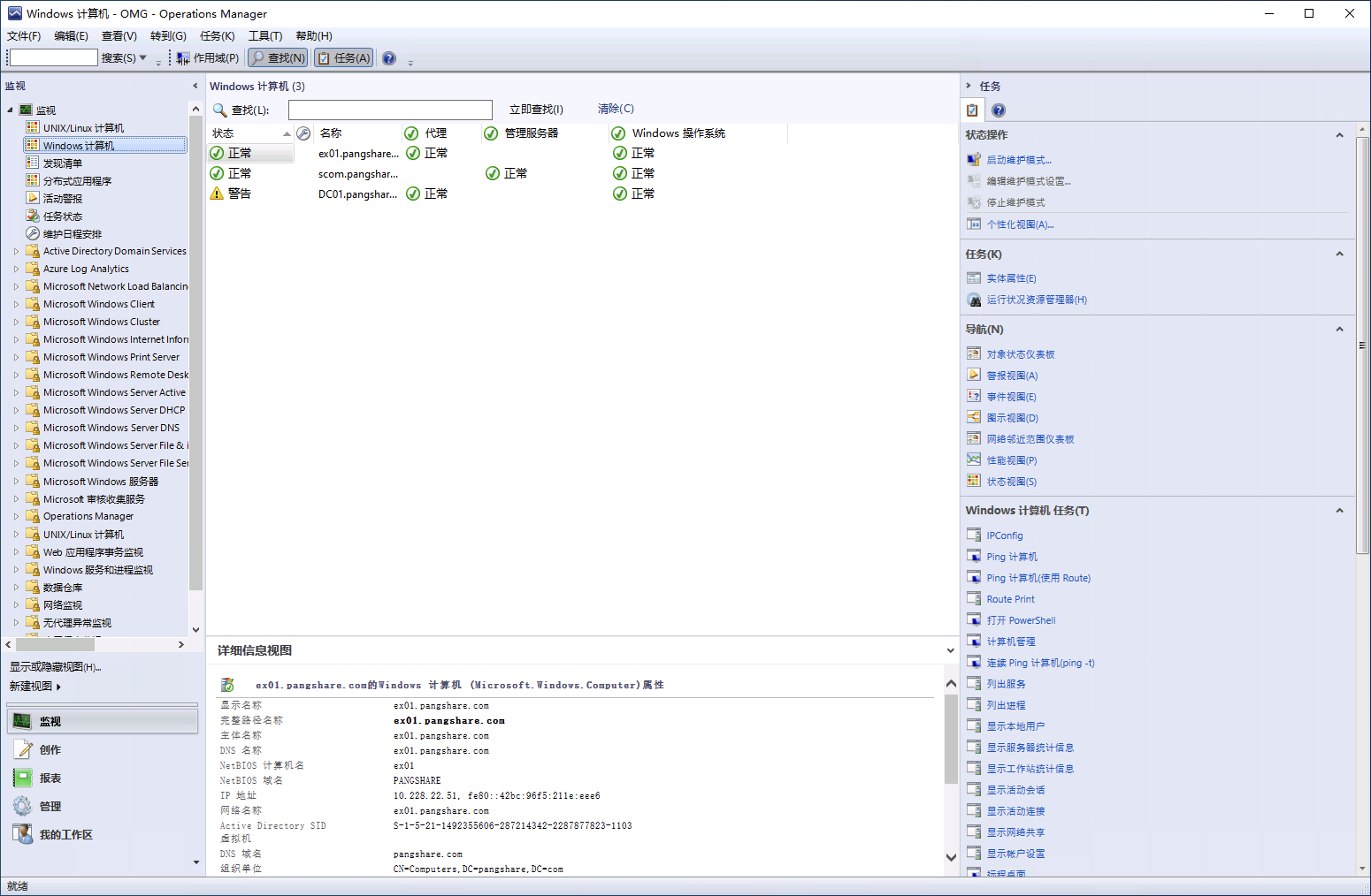 SCOM 2025 Windows Server 2022 监控 生效状态