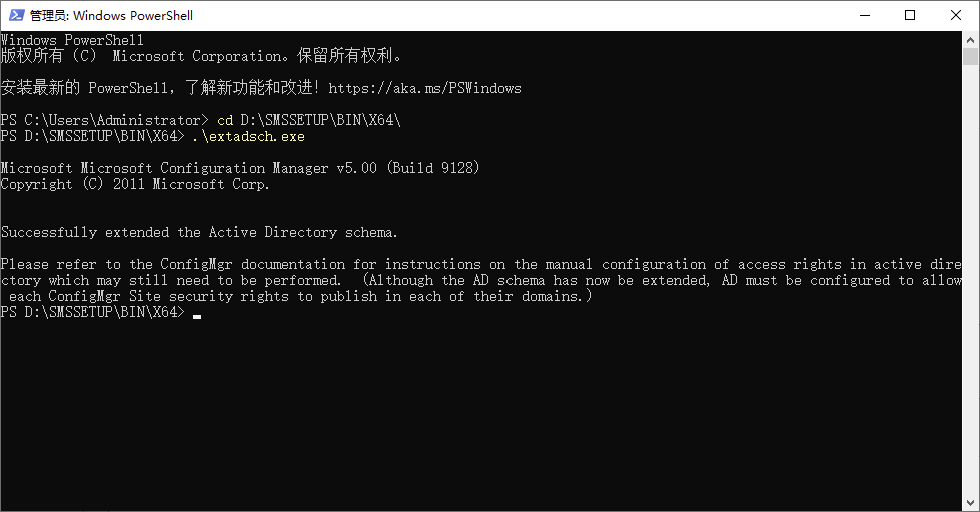 SCCM AD 架构扩展示意图