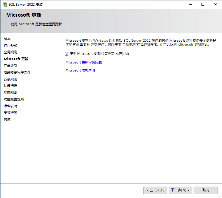 SQL Server 更新检查
