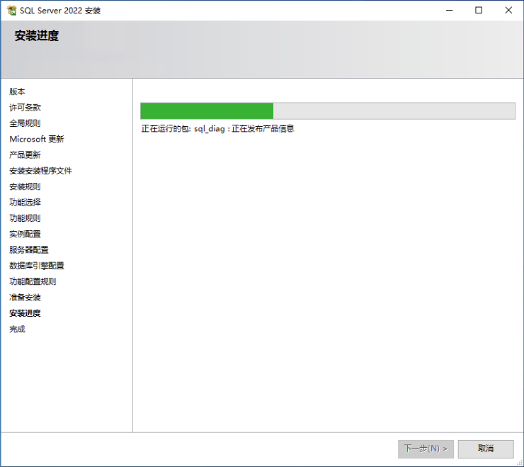 SQL 安装过程