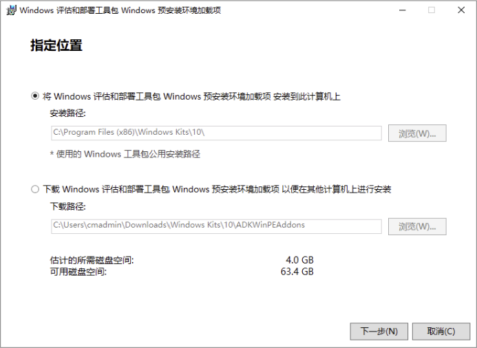 Windows PE 安装入口
