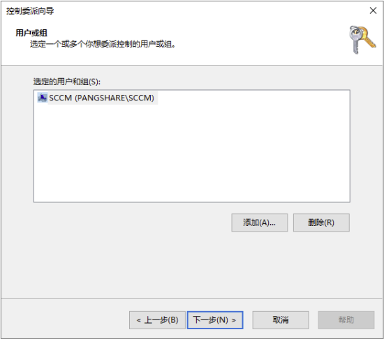 委派对象：添加 SCCM 服务器计算机帐户
