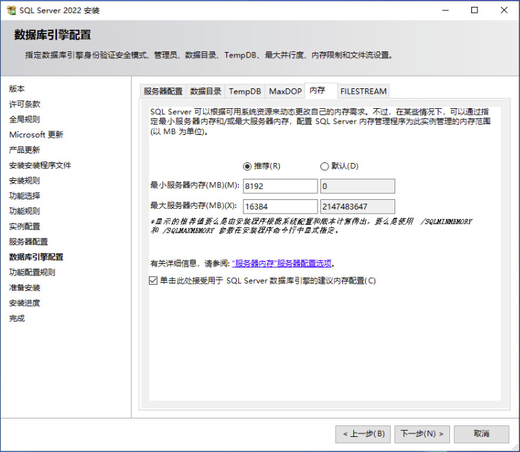 SQL 最大内存设置（Max Server Memory）