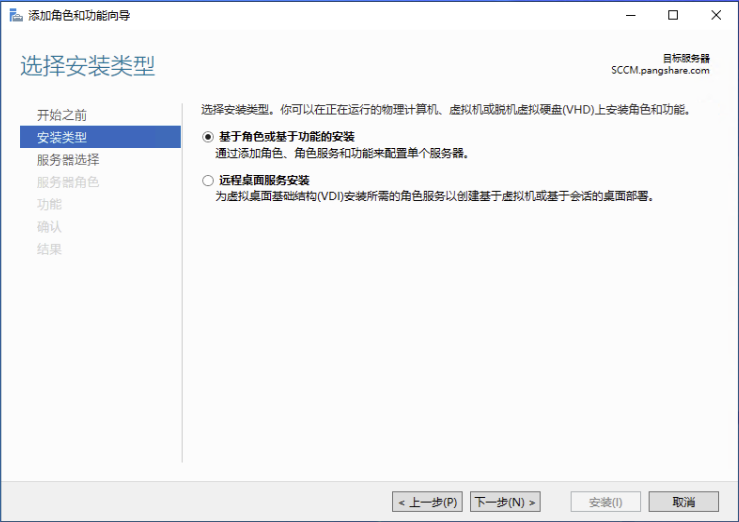 WSUS 安装向导入口