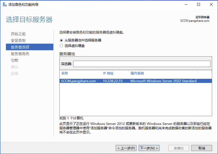 WSUS 选择目标服务器
