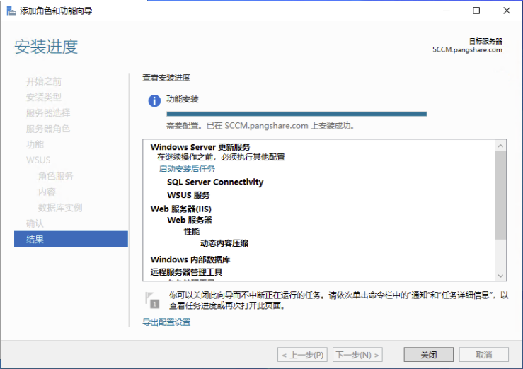 WSUS 启动安装后任务