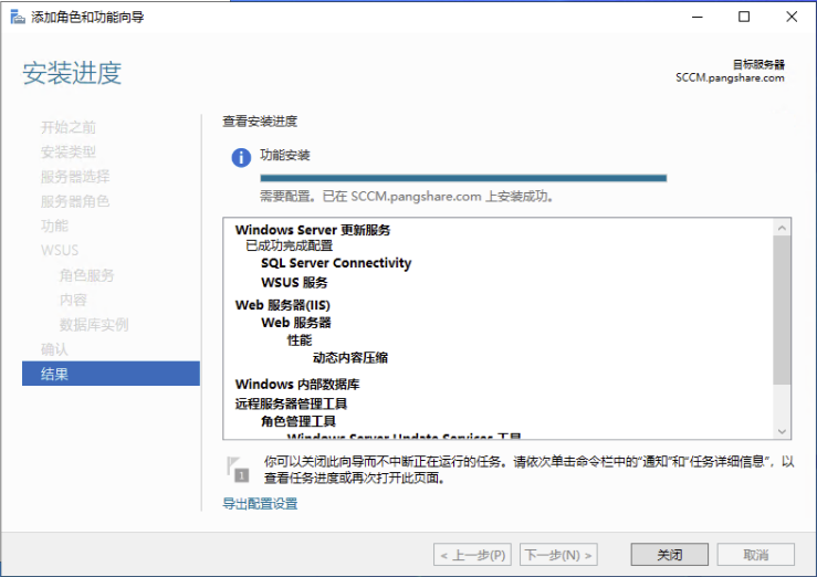 WSUS 基本配置完成