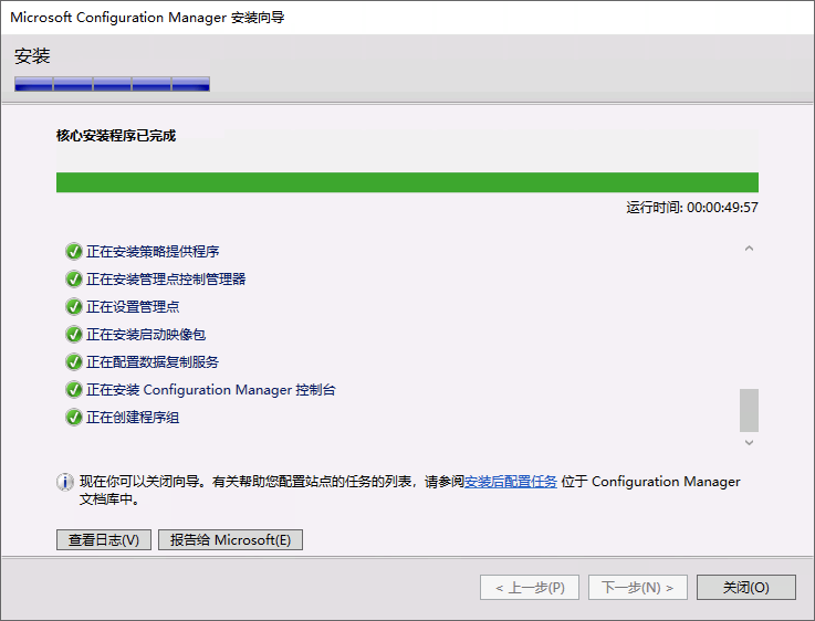 SCCM 2403 安装完成