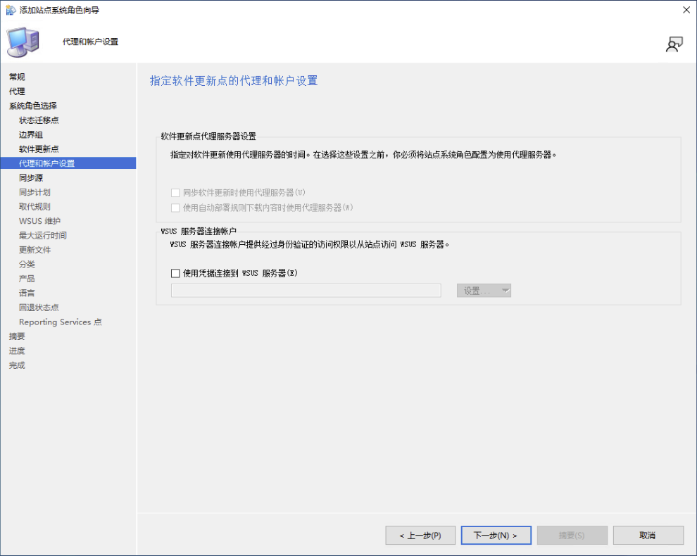 保持 SCCM 软件更新点代理和账户默认设置
