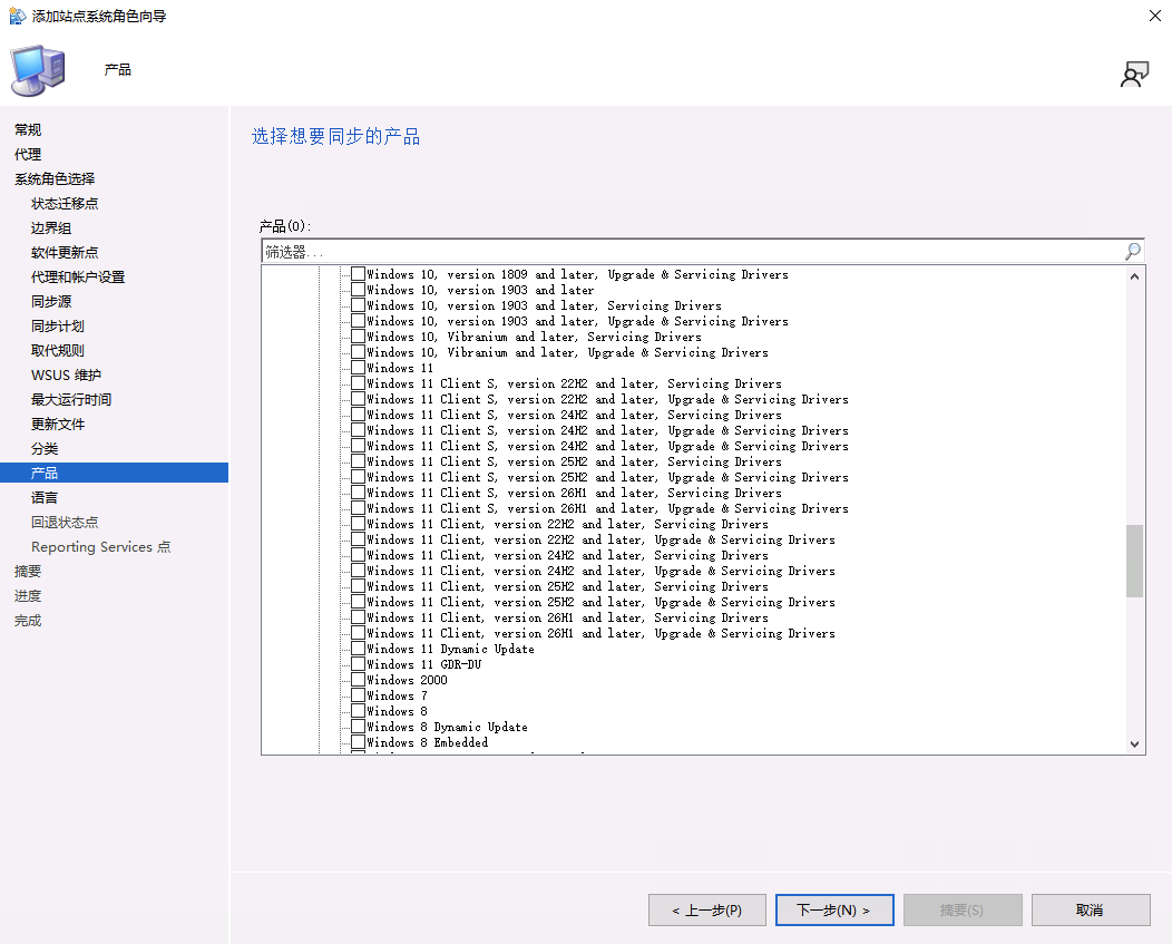 选择 SCCM 软件更新点目标产品