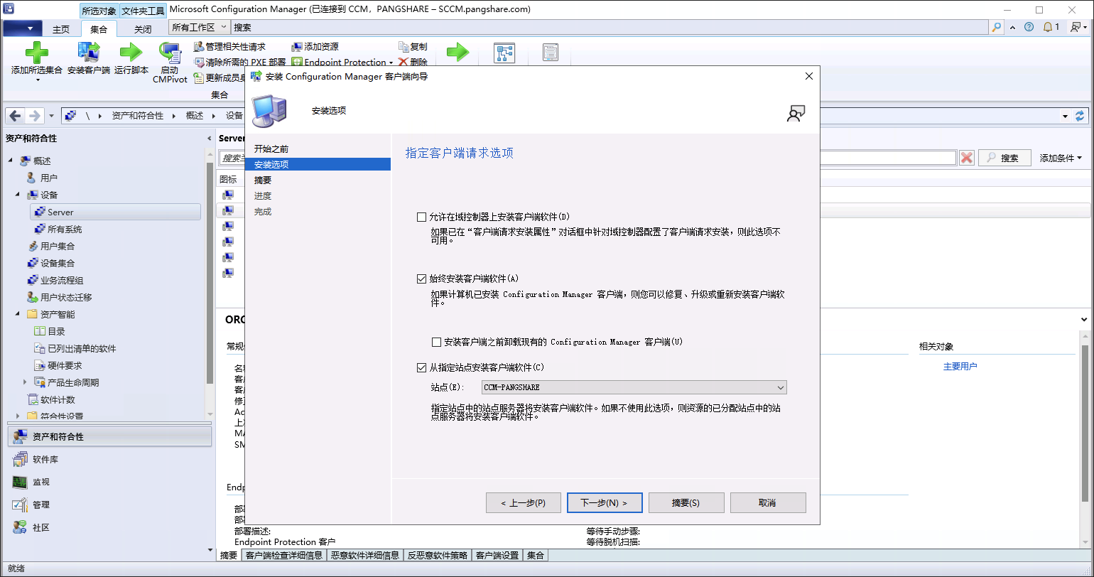配置 SCCM 客户端手动安装选项