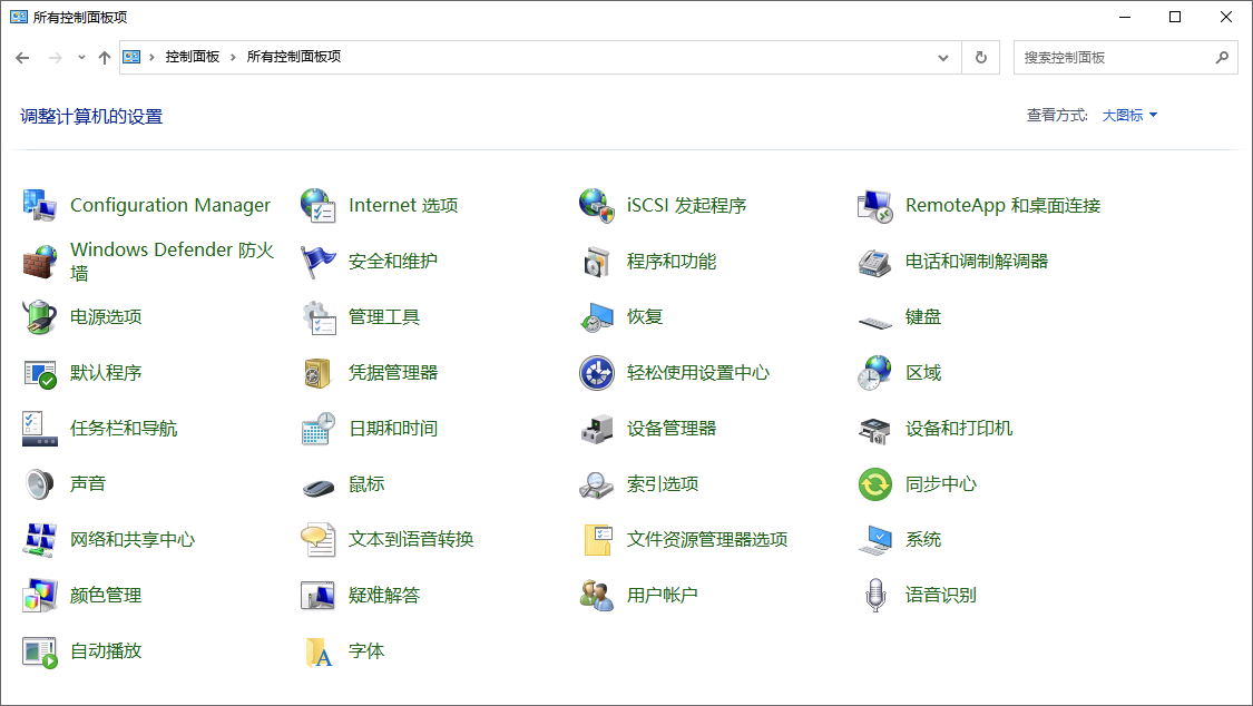 Windows 控制面板中的 Configuration Manager 小程序