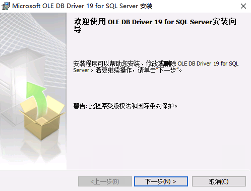 OLE DB 19 安装程序