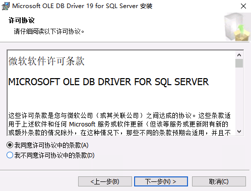 OLE DB 协议