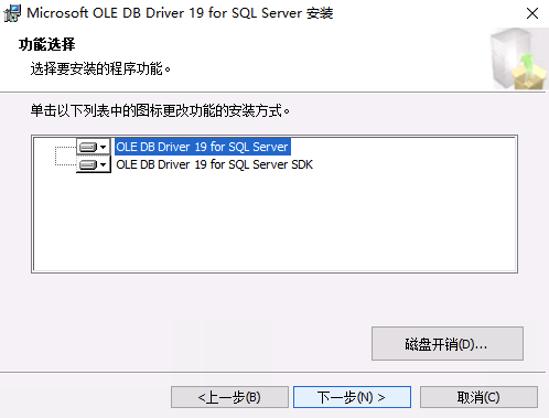 OLE DB 功能选择