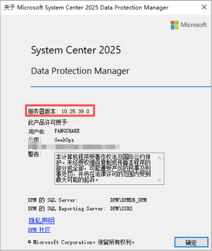 DPM 最终版本号