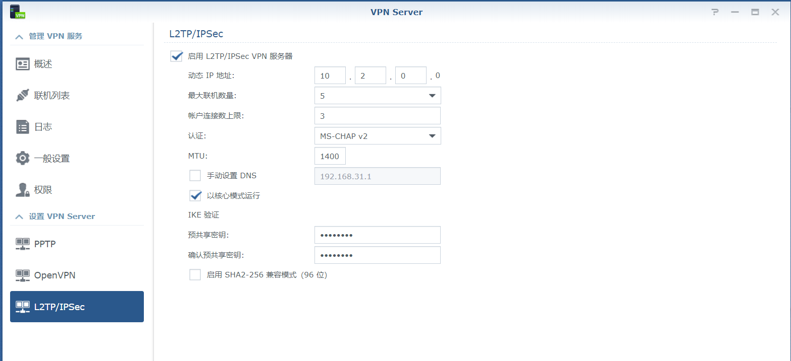 群晖NAS如何构建VPN服务器